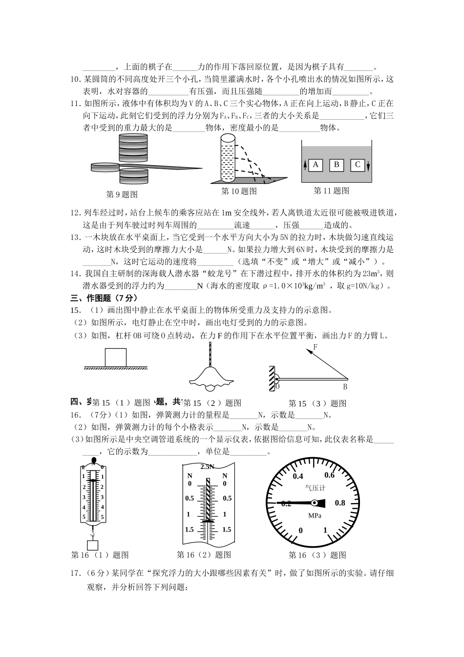 2012~2013学年度第二学期期末学业水平调研测试_第2页