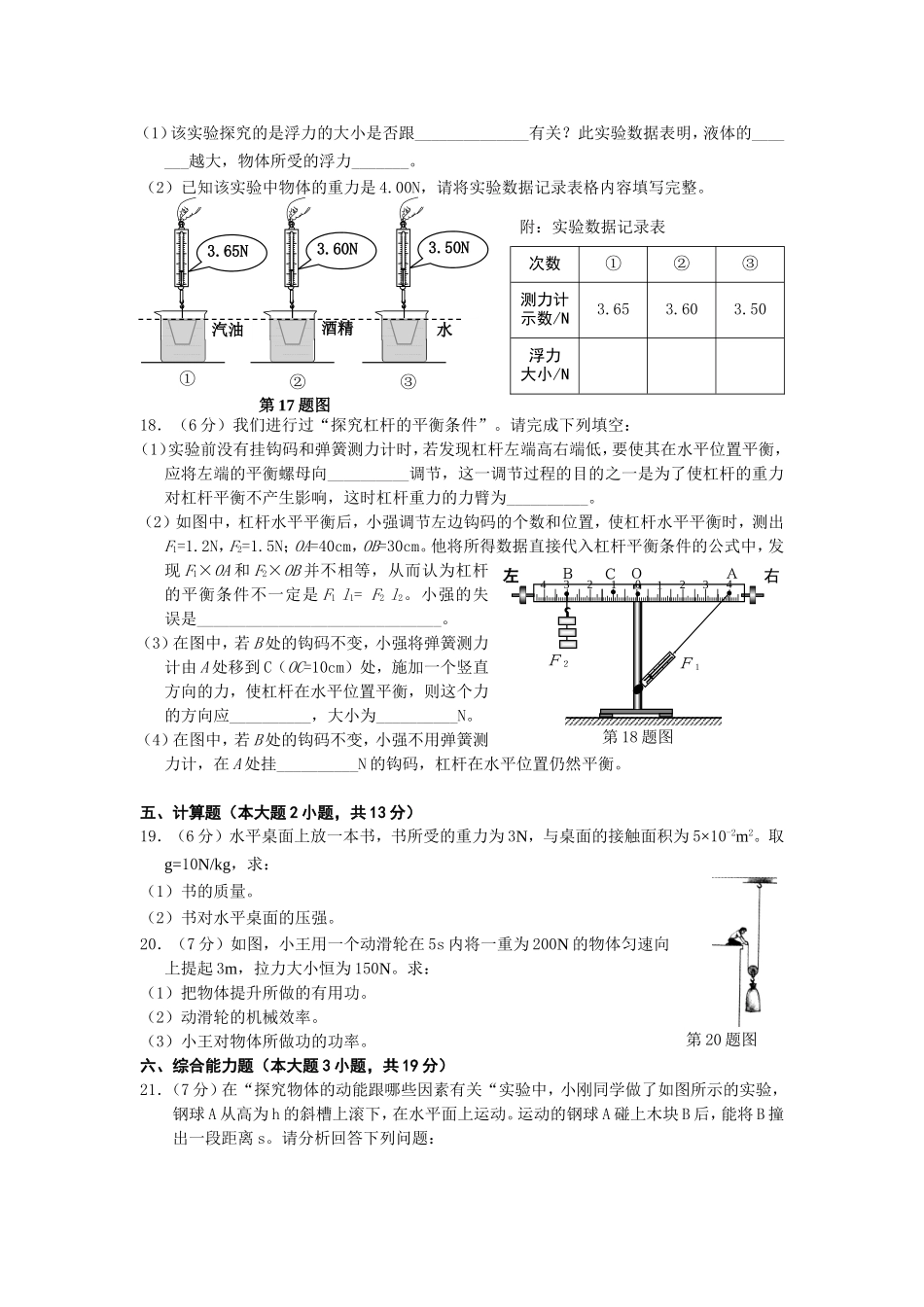 2012~2013学年度第二学期期末学业水平调研测试_第3页