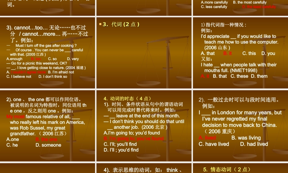 做好2013英语单项选择题