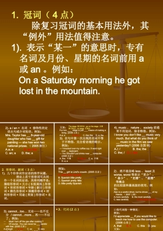 做好2013英语单项选择题