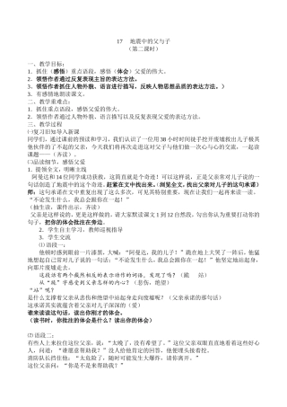 最终定稿地震中的父与子