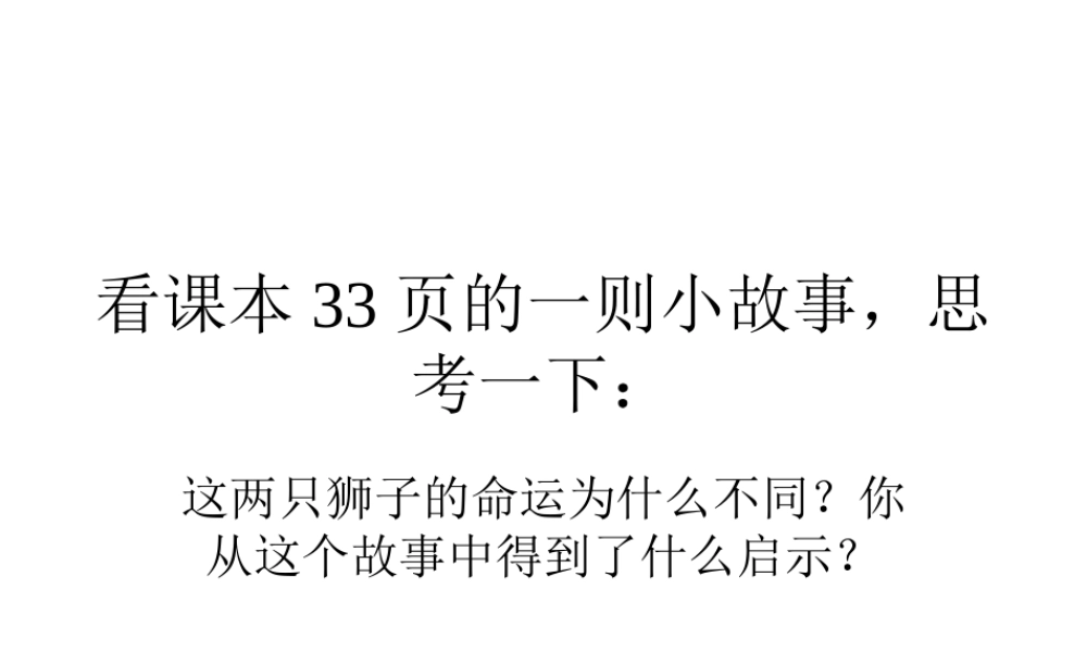 自己的事自己干 (2)