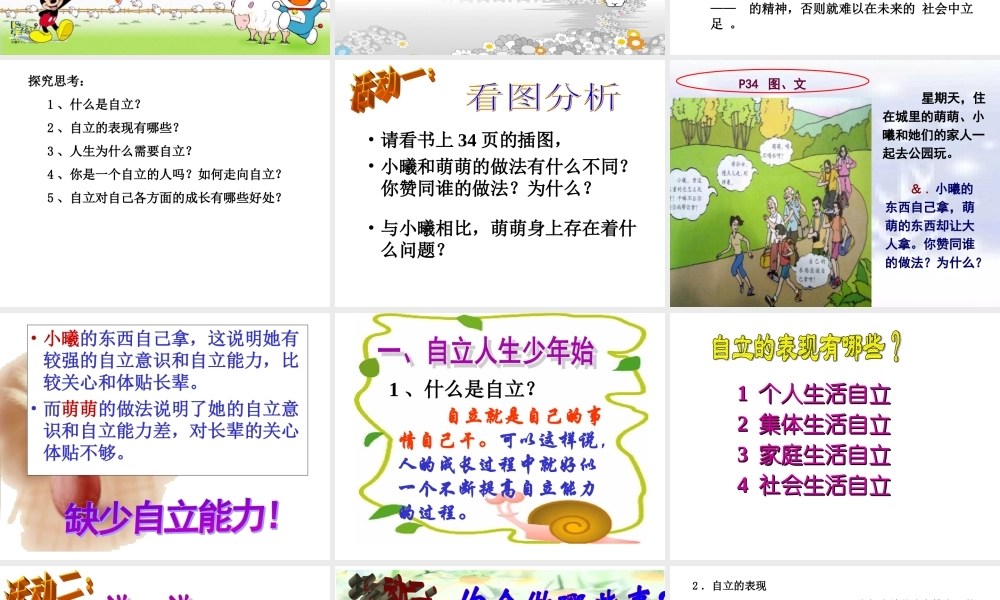 自己的事自己干 (2)