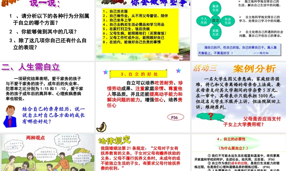 自己的事自己干 (2)