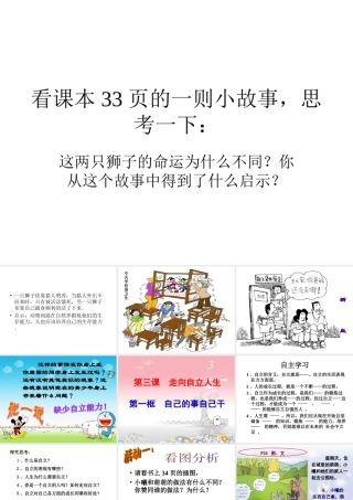 自己的事自己干 (2)