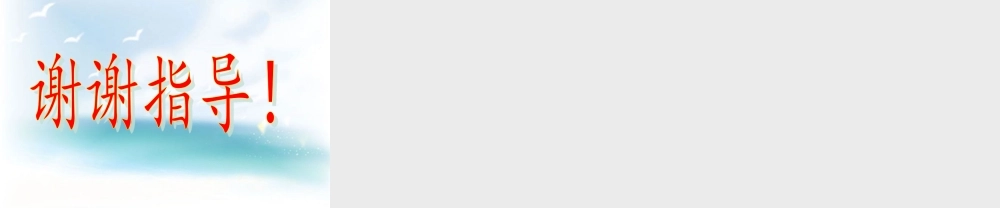 苏教版四年级上《平行和相交》朱莲凤