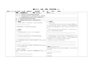 在沙漠中心展示案