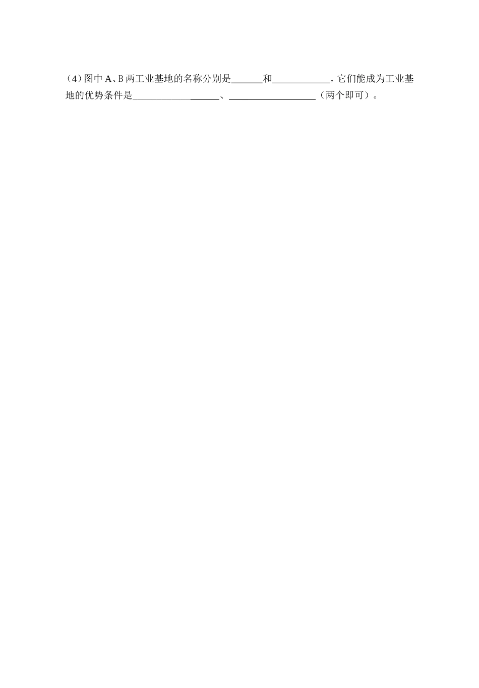 2012年宁夏中考地理试题_第3页