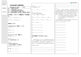 初四模拟答题卡周凤兰月考
