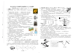 松山中学2015年春季九年级周考十三(12年调研1)