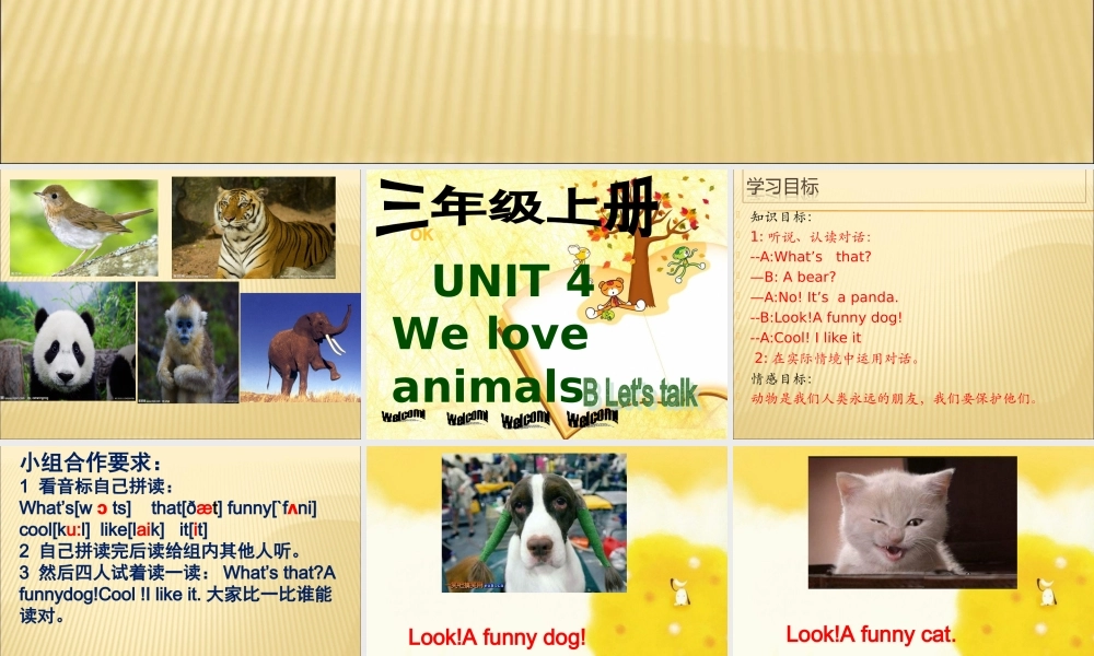 三年级英语上册Unit4WeLoveAnimalsLet’stalk第一课时课件