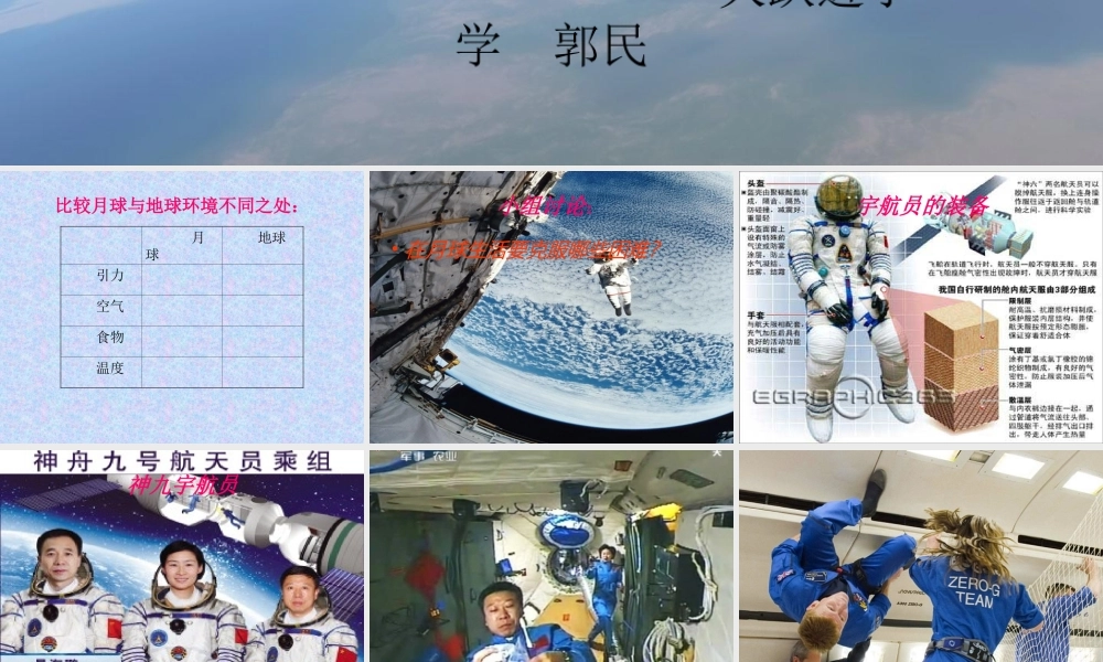 到月球过中秋11