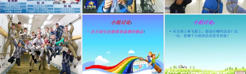 到月球过中秋11