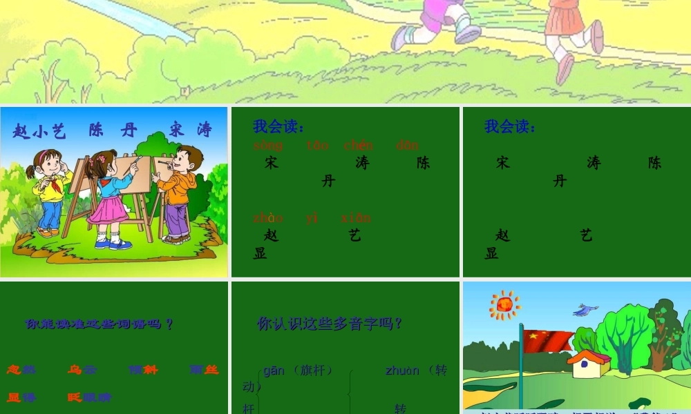 画风上课篇课件