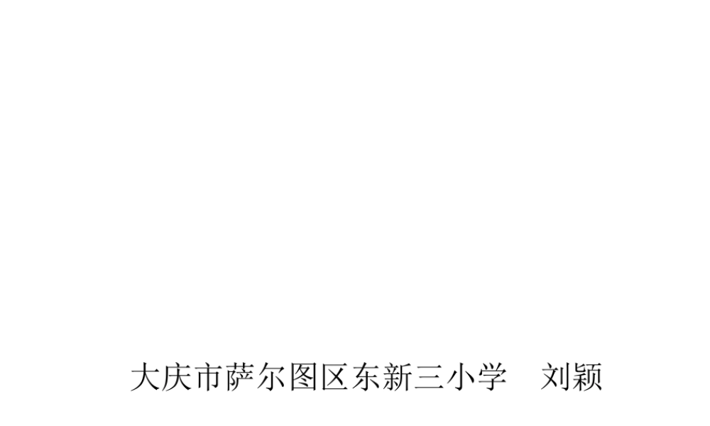 《云雀的心愿》课件PPT