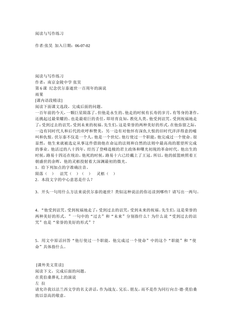 阅读与写作练习_第1页