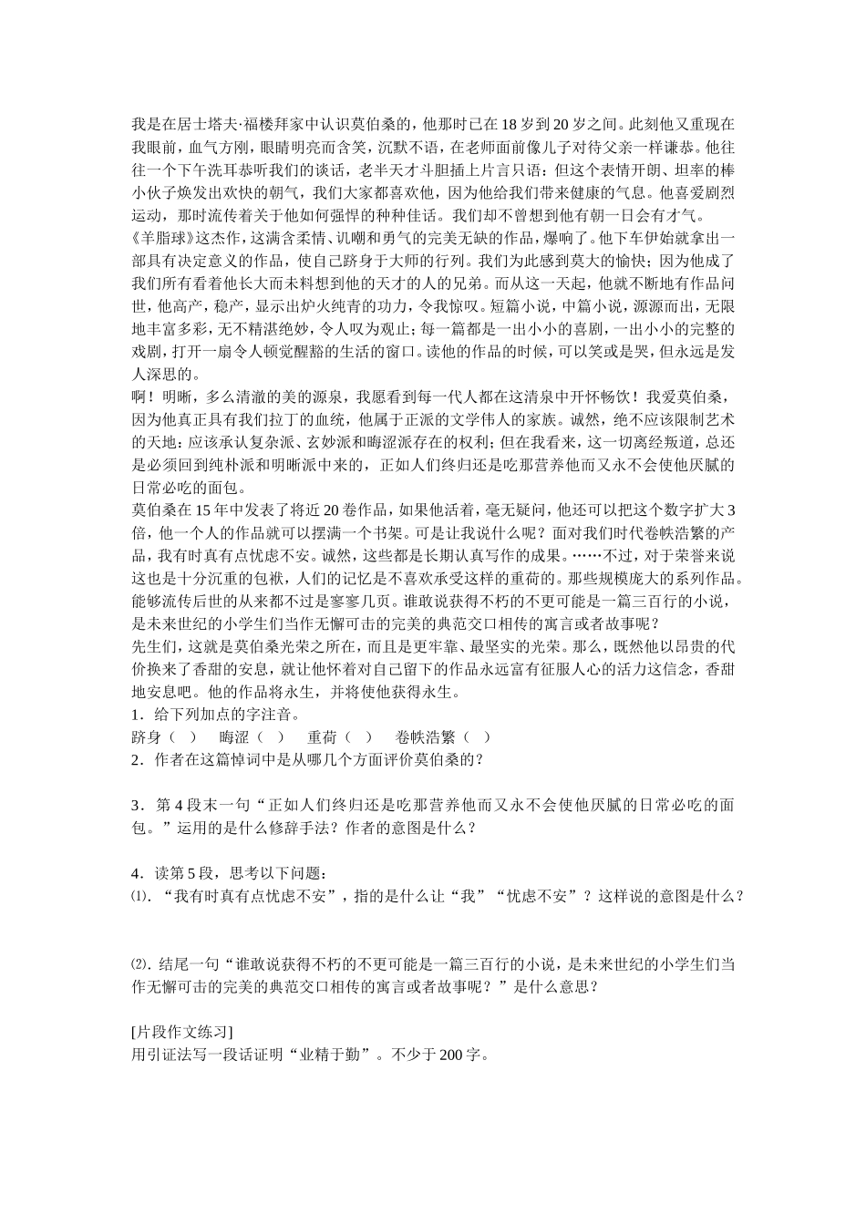 阅读与写作练习_第2页