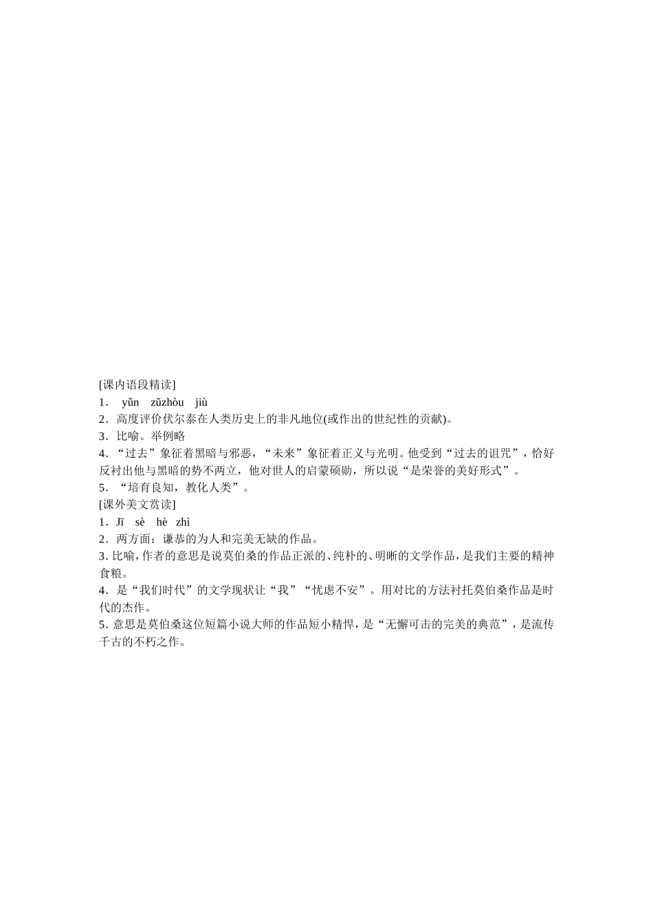 阅读与写作练习_第3页