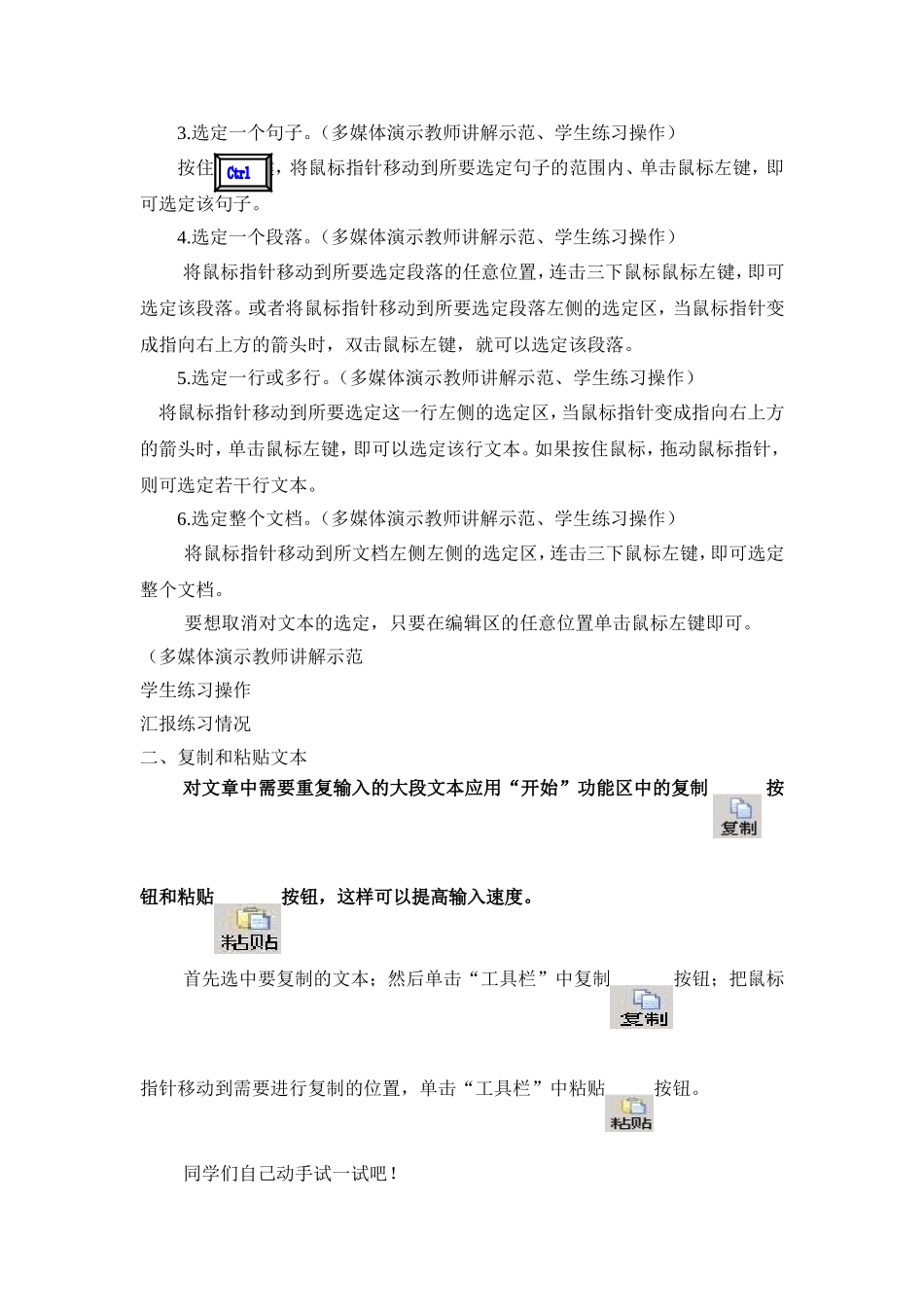 每当我走过老师窗前_第2页