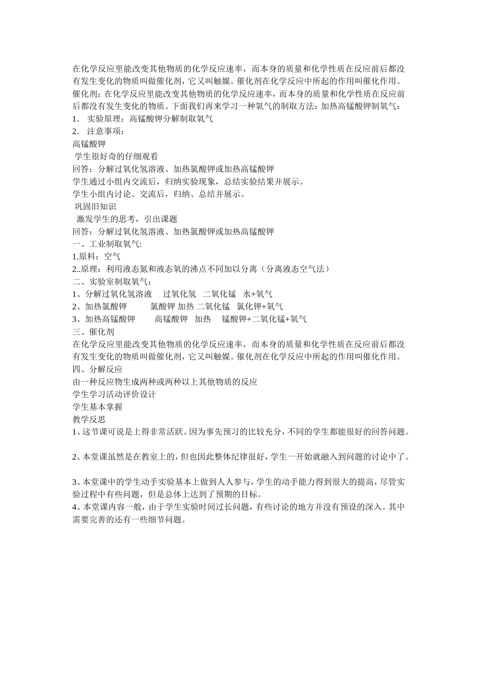 教材分析 (5)_第2页