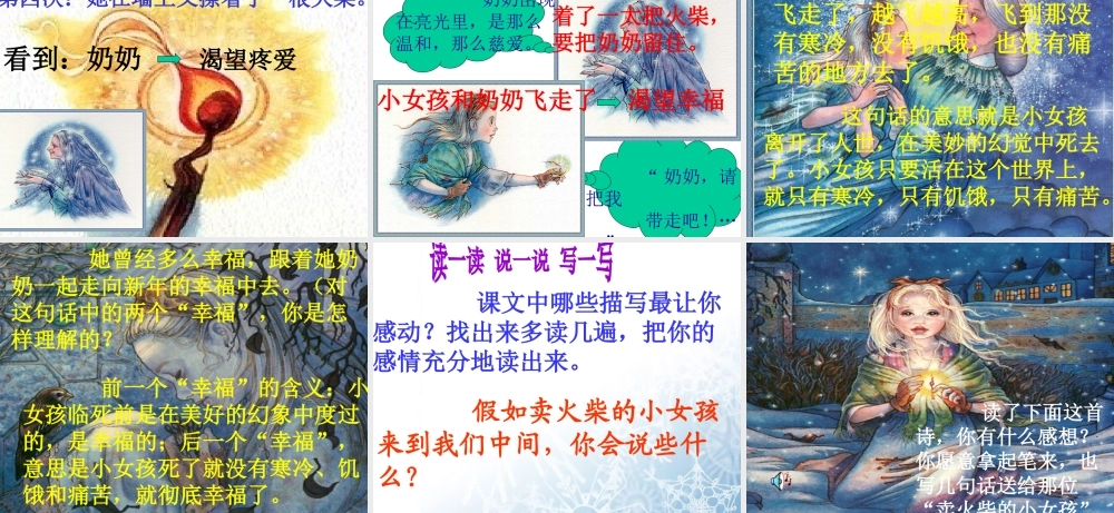 卖火柴的小女孩 