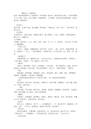 老课本新阅读