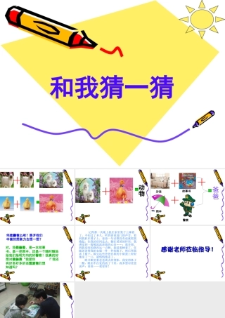 小学作文开头技巧