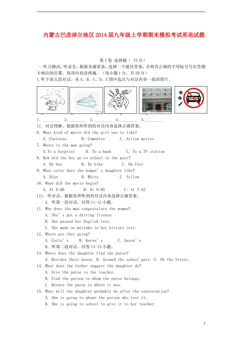 九年级英语上学期期末模拟试题_第1页