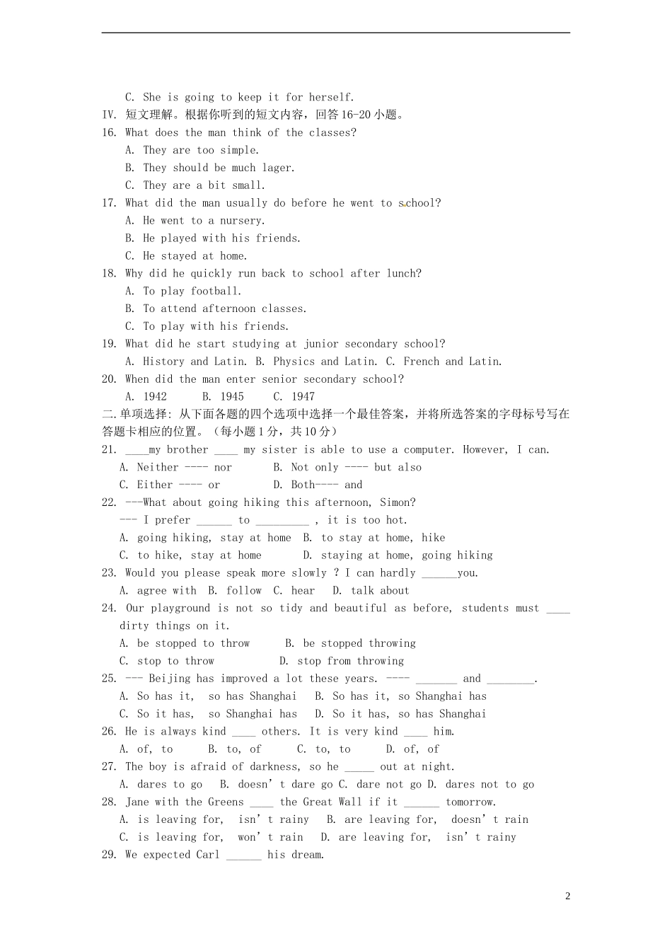 九年级英语上学期期末模拟试题_第2页