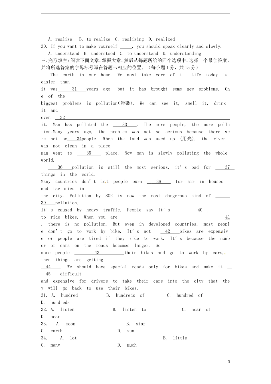 九年级英语上学期期末模拟试题_第3页