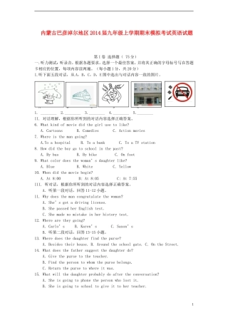 九年级英语上学期期末模拟试题