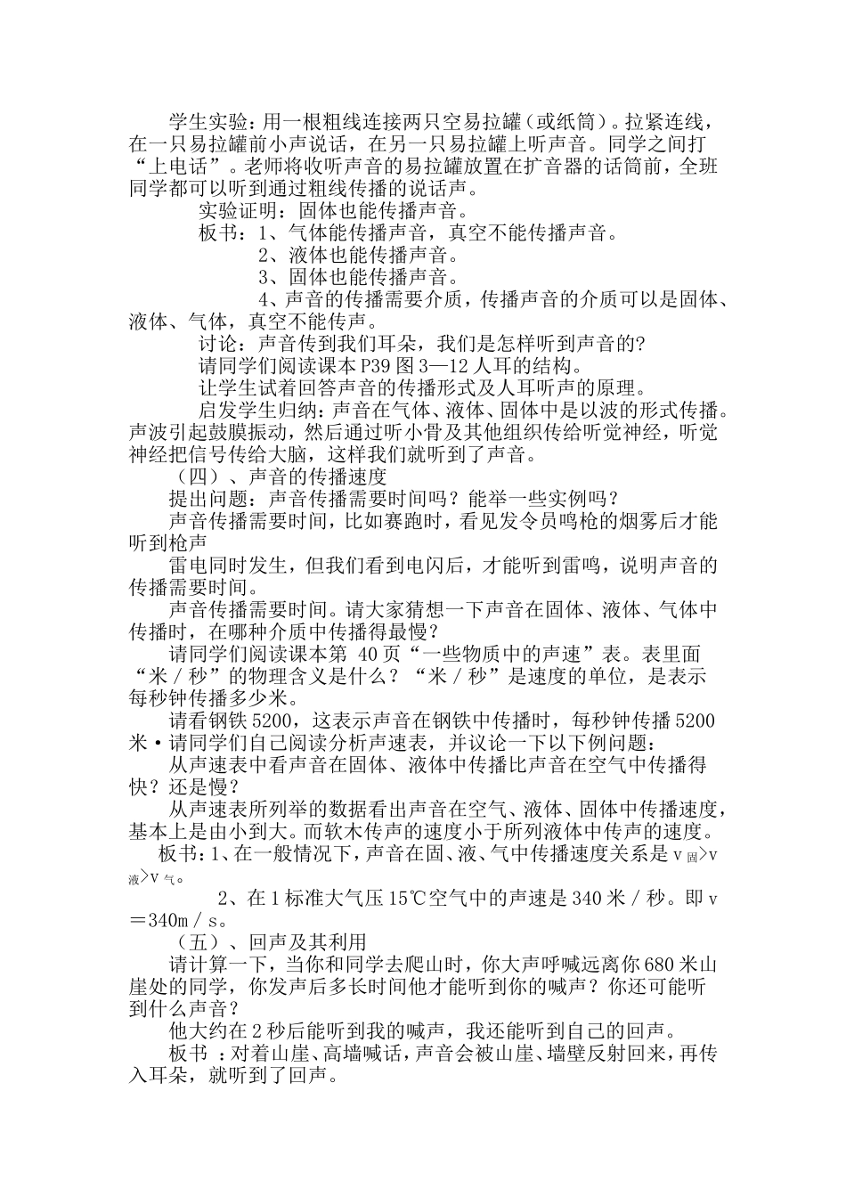 公开课MicrosoftWord文档(2)_第3页