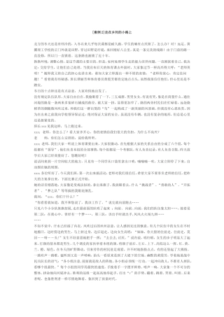 走在乡间的小路上 (2)