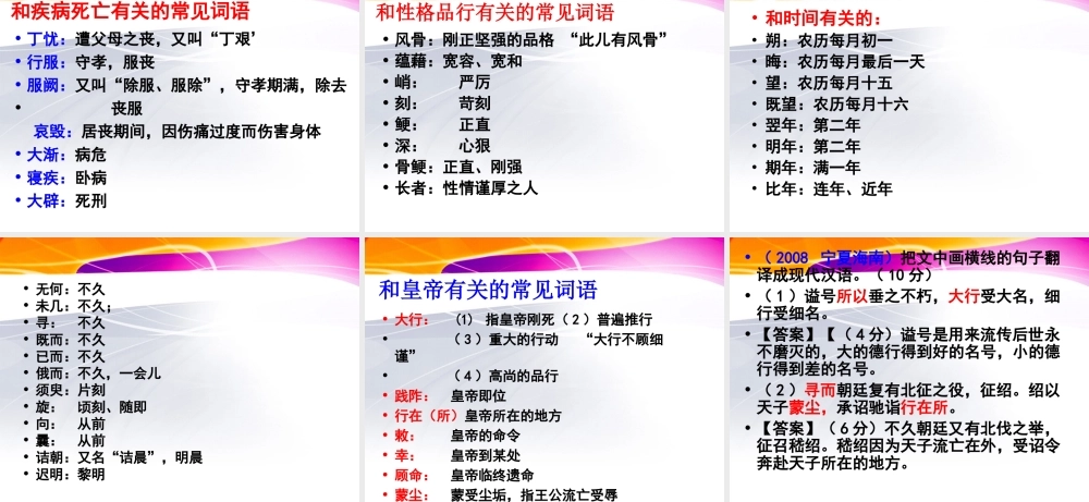 古代官职变动分类