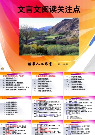 古代官职变动分类