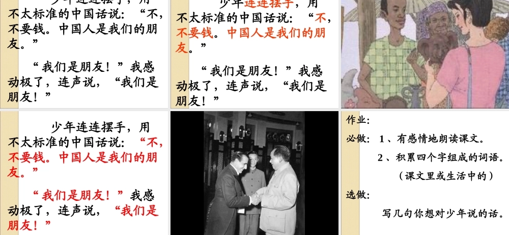 《卖木雕的少年》123