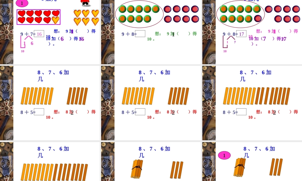 (人教新课标)一年级数学课件_上册9加几_22