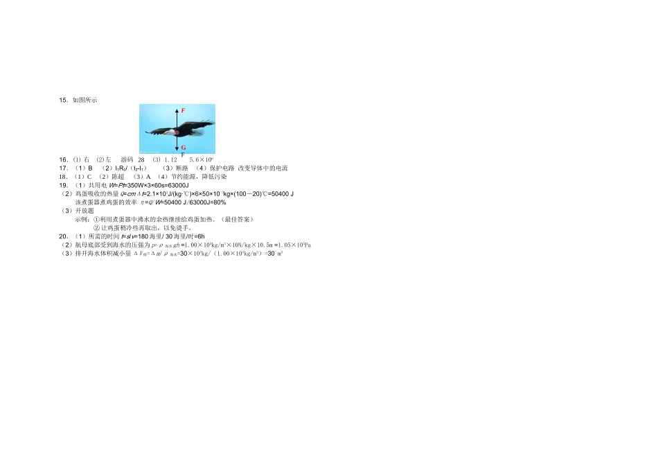 松山中学2015年春季九年级周考(四)_第3页