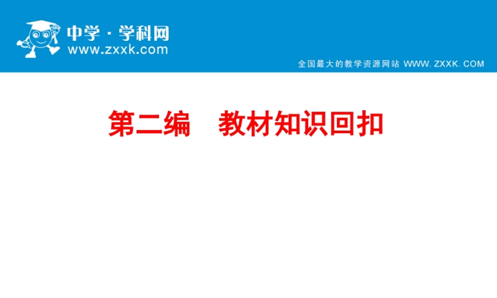 物理第2编第1章