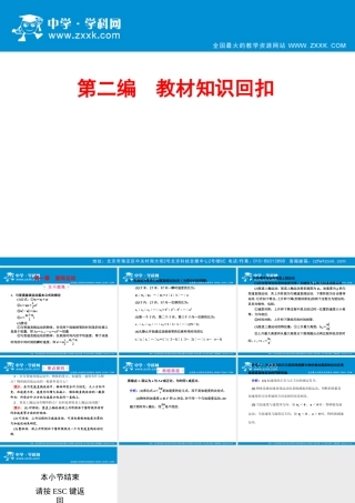 物理第2编第1章