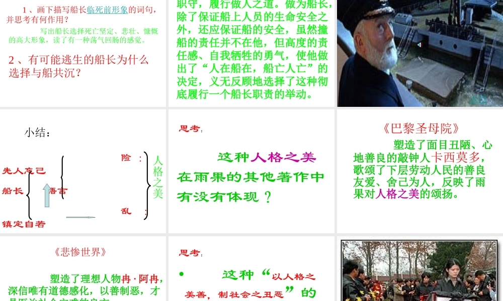 “诺曼底号”遇难记