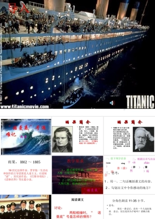 “诺曼底号”遇难记