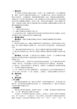 六安皖西中学--高中数学--吴杰