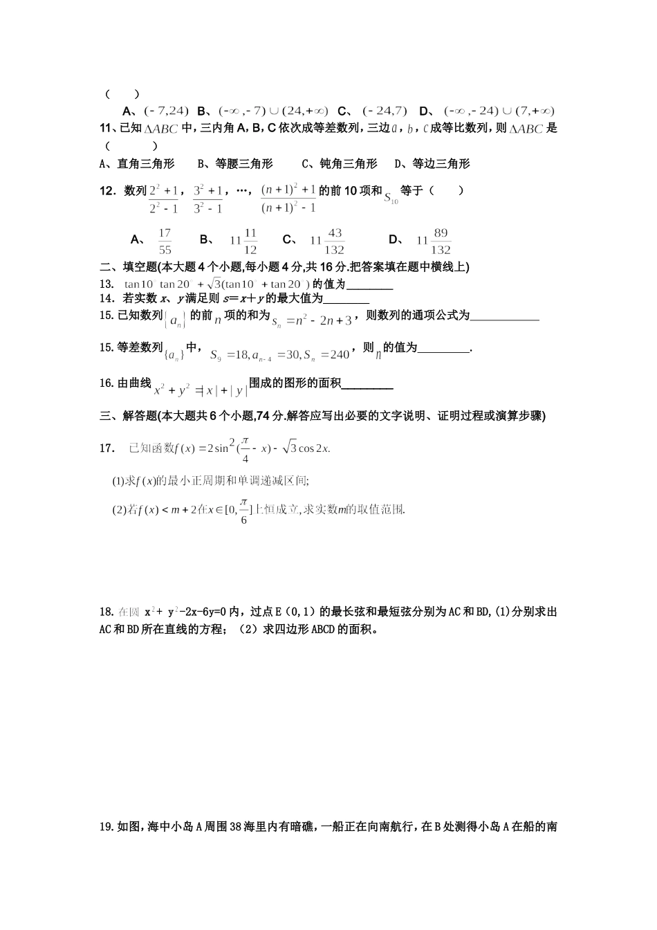 期末综合测试题_第2页