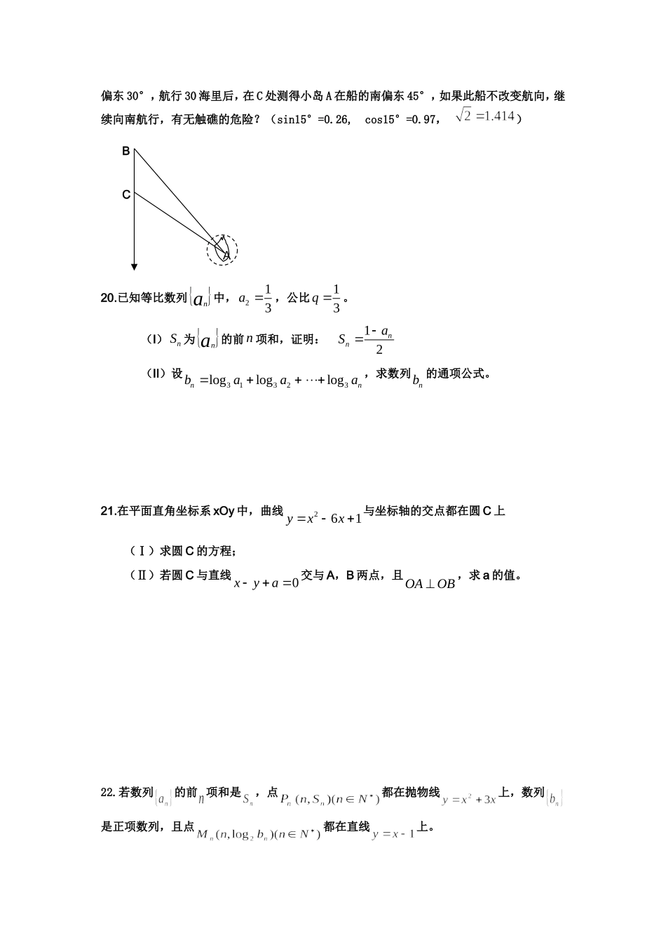 期末综合测试题_第3页