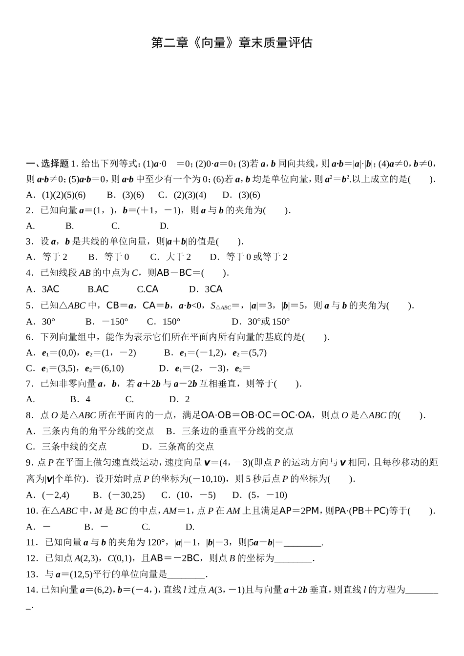 最好的向量单元测试_第1页