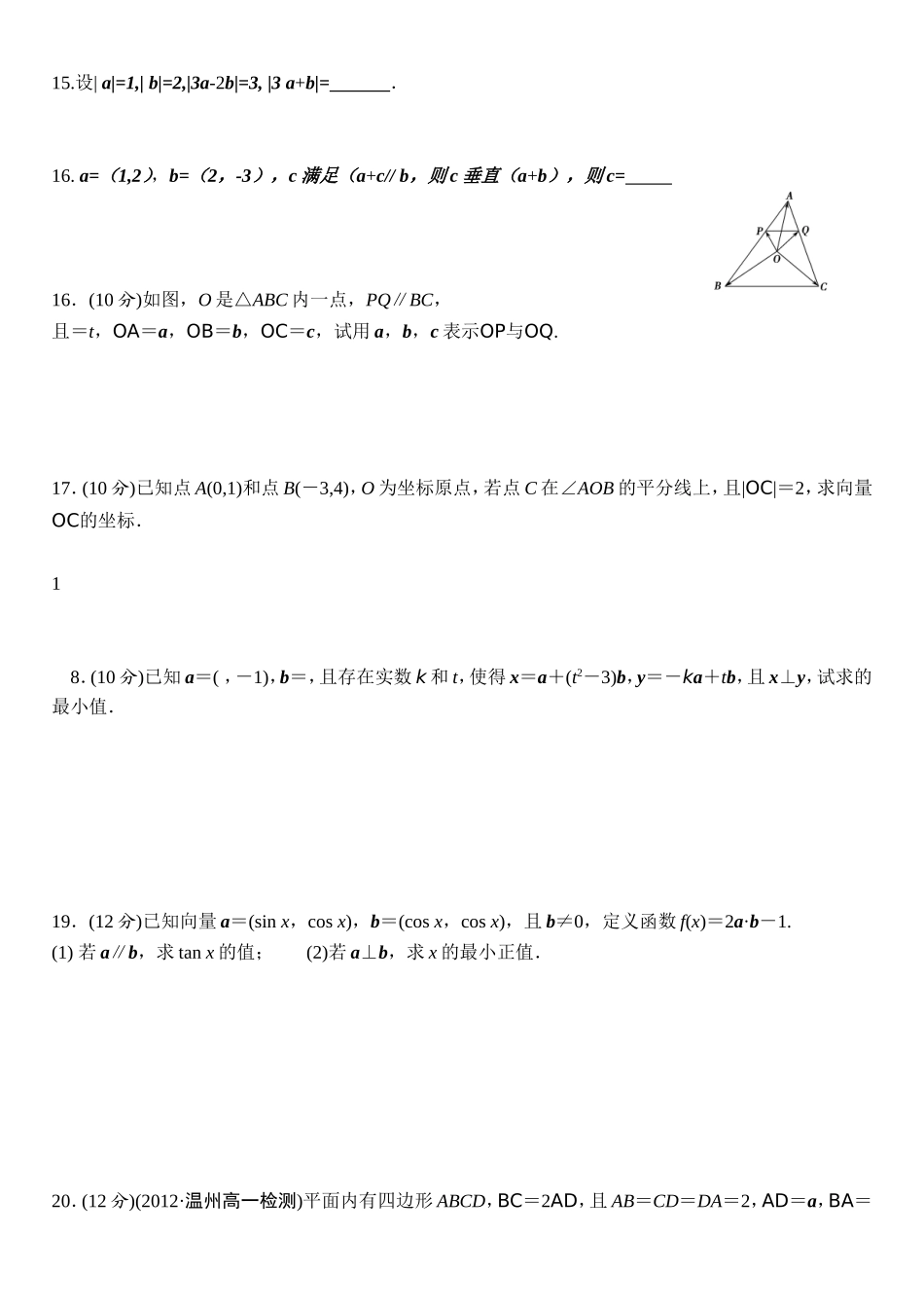 最好的向量单元测试_第2页