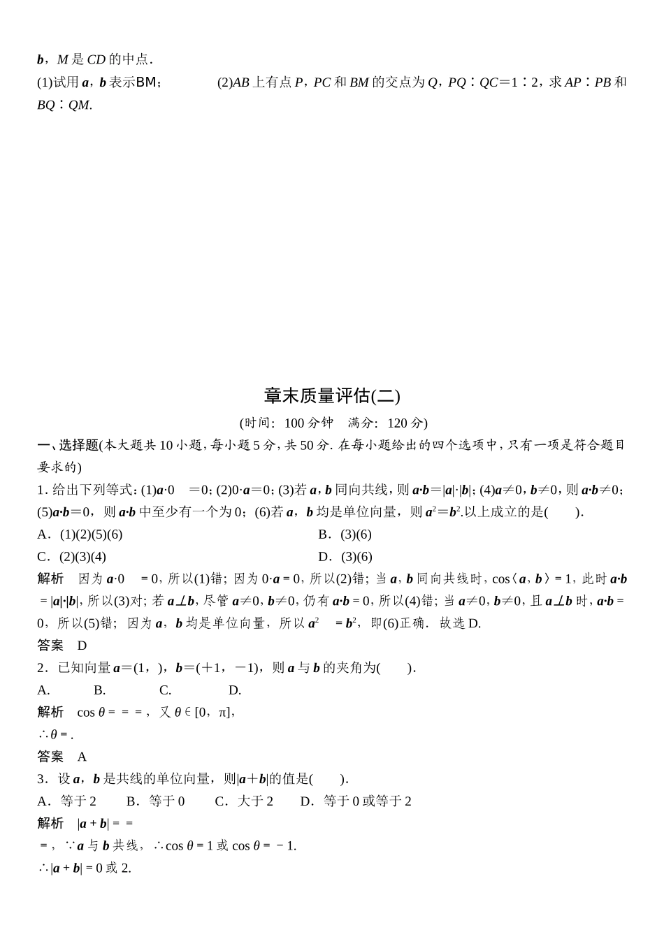 最好的向量单元测试_第3页