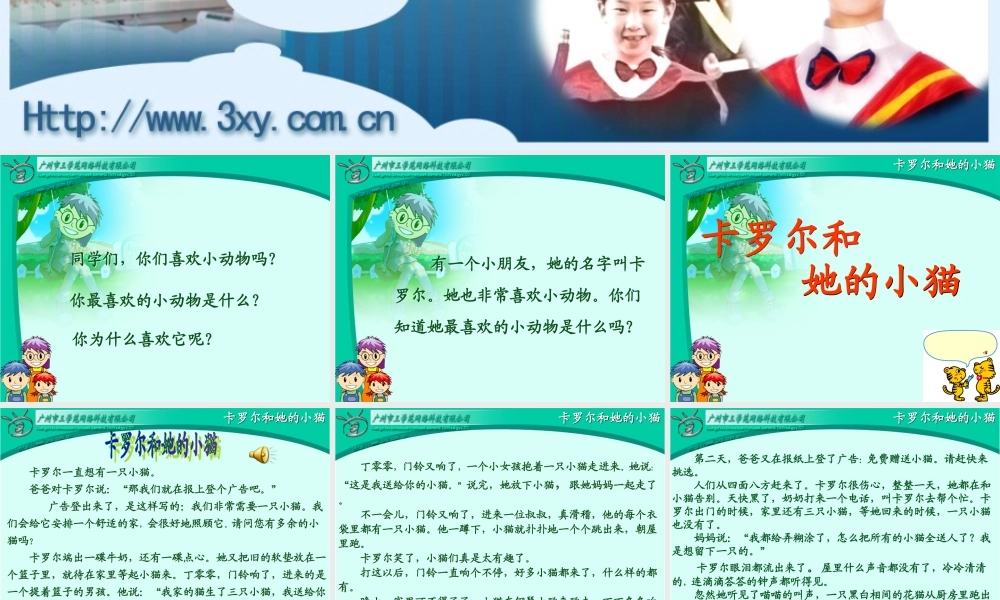 卡罗尔和她的小猫 (3)