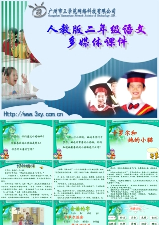 卡罗尔和她的小猫 (3)